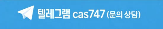 유로247 텔레그램 고객센터 문의 배너 – 텔레그램 ID: cas747
