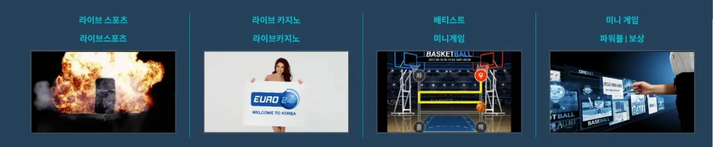 유로247  대표게임